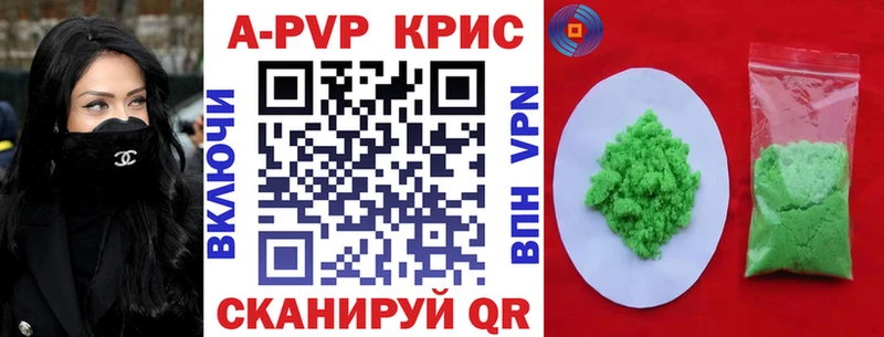 Альфа ПВП кристаллы  Нестеровская 