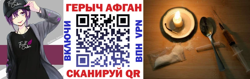 ГЕРОИН VHQ Нестеровская