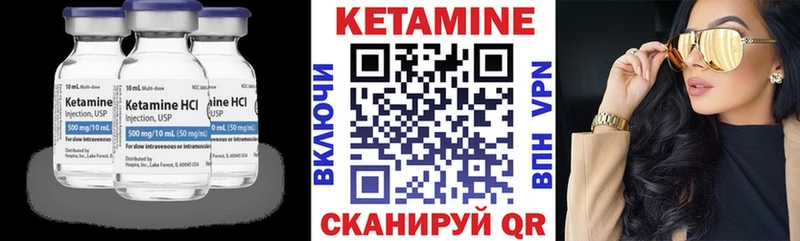 Кетамин ketamine  hydra сайт  Нестеровская 