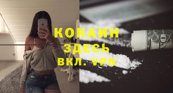 кокаин Бугульма