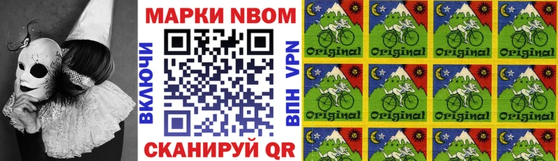 закладки  Нестеровская  Марки 25I-NBOMe 1,8мг 